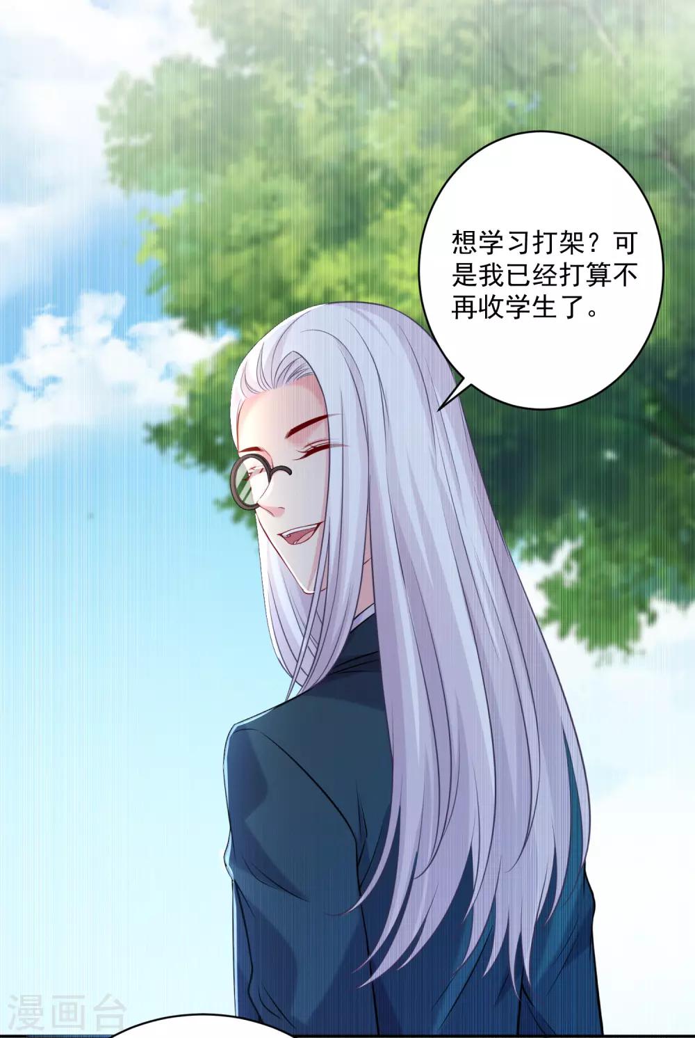 第218话 公主的忠犬-第224话