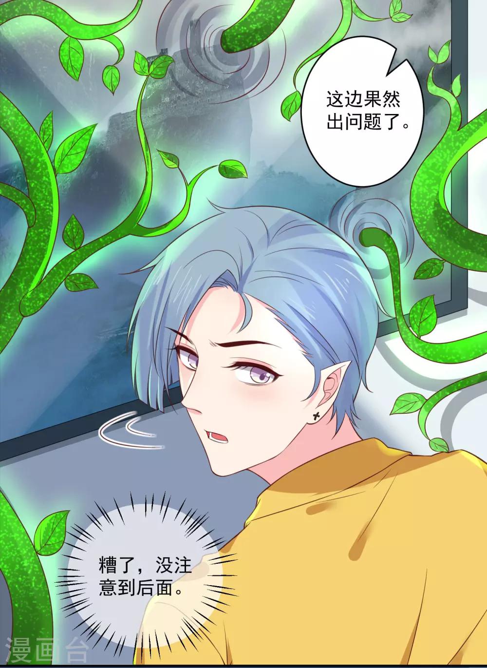 第218话 公主的忠犬-第224话