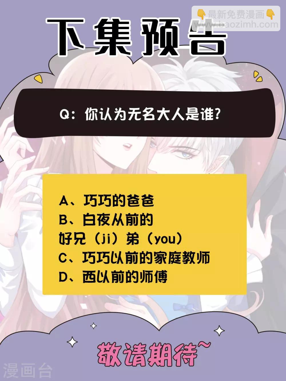 第218话 公主的忠犬-第224话