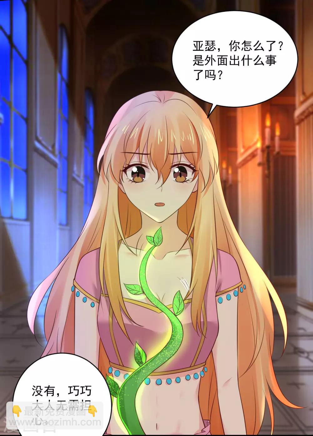 第218话 公主的忠犬-第224话