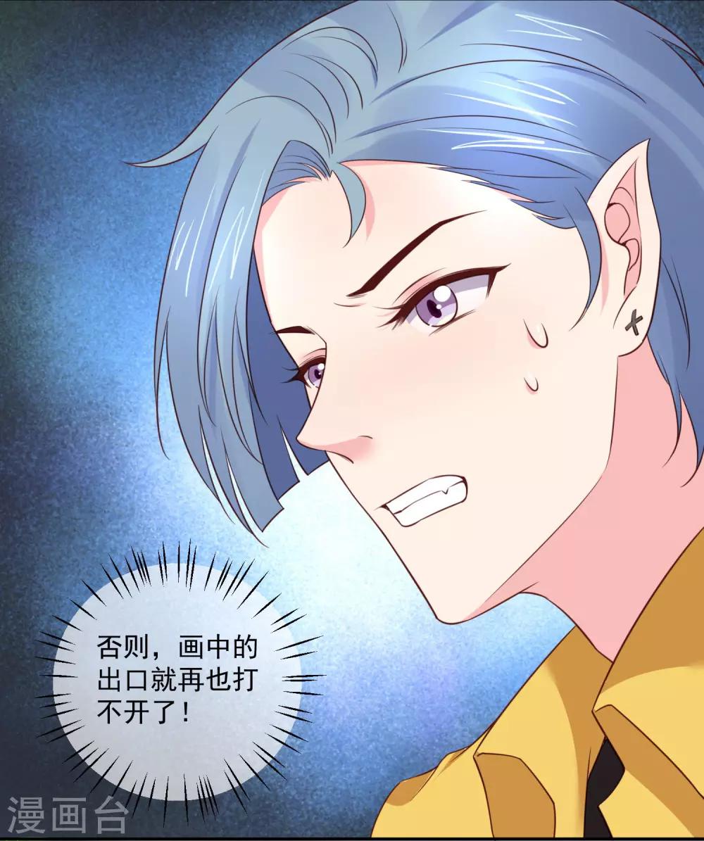 第218话 公主的忠犬-第224话