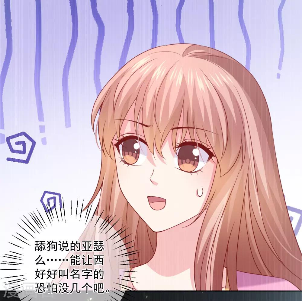 第220话 给你一个冷漠的公主抱-第226话