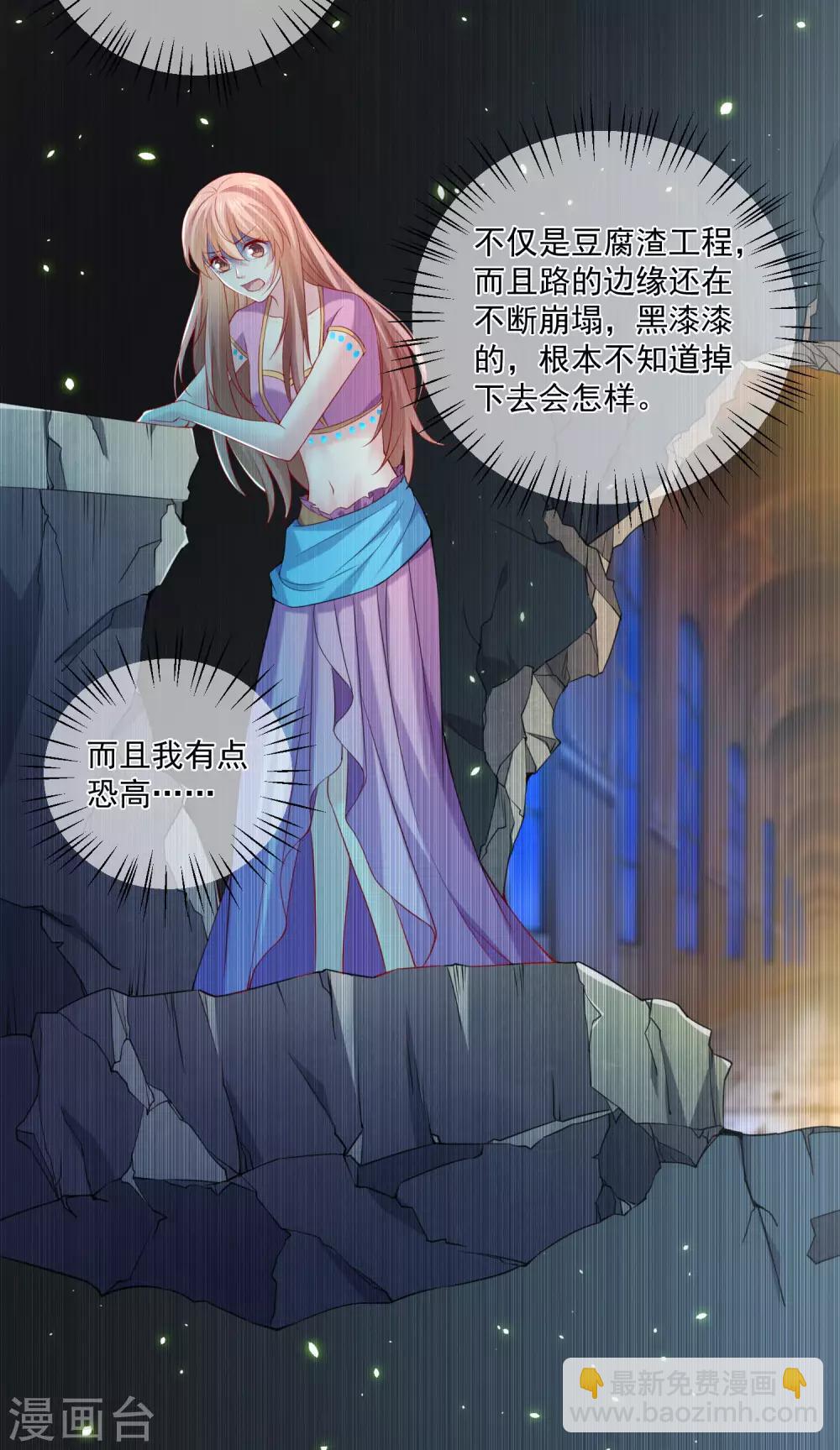 第220话 给你一个冷漠的公主抱-第226话