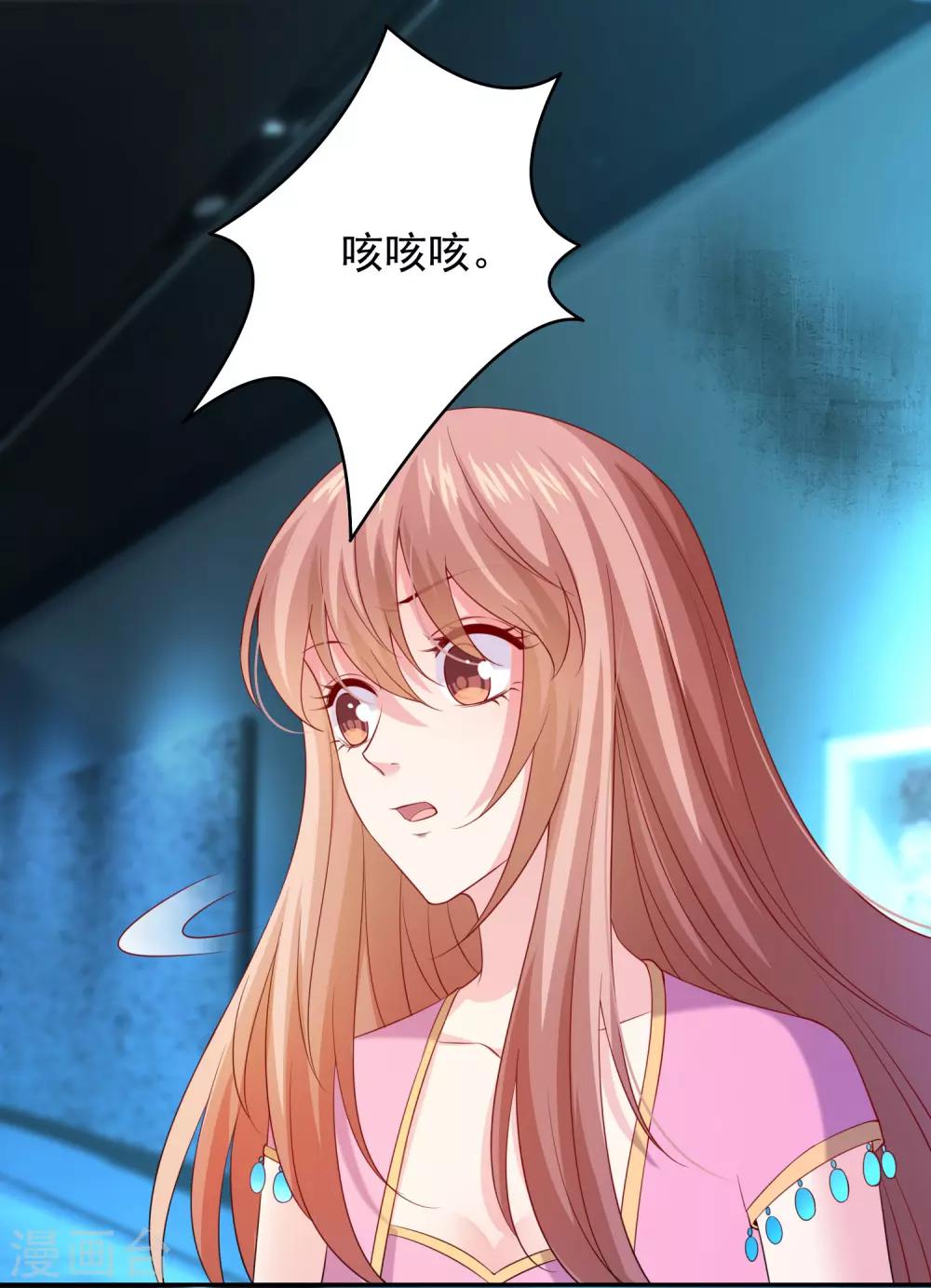 第220话 给你一个冷漠的公主抱-第226话