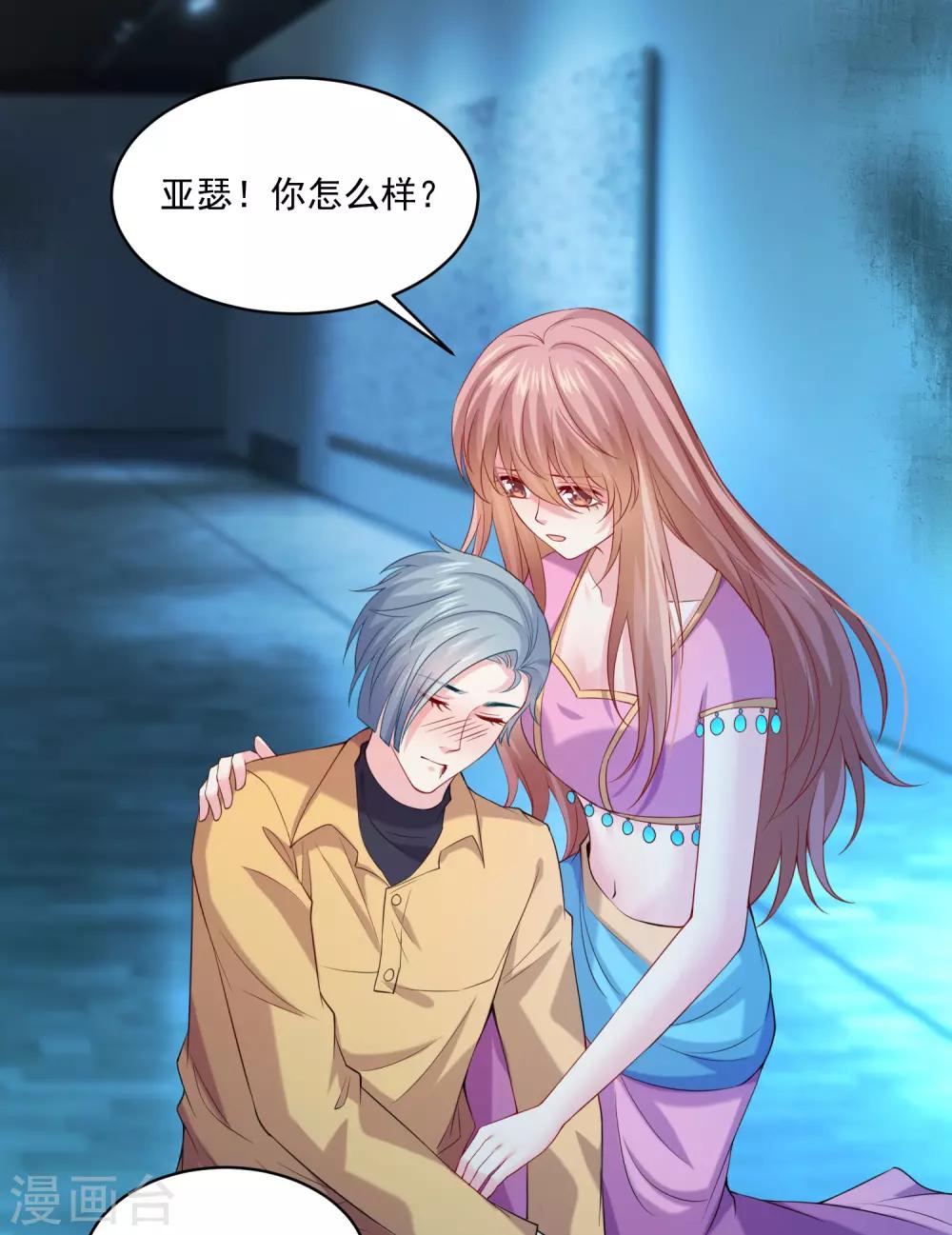 第220话 给你一个冷漠的公主抱-第226话