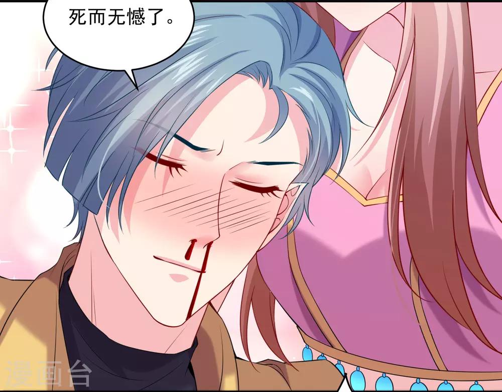 第220话 给你一个冷漠的公主抱-第226话