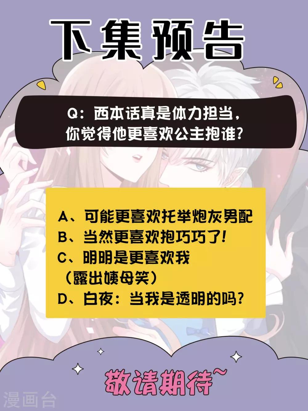 第220话 给你一个冷漠的公主抱-第226话