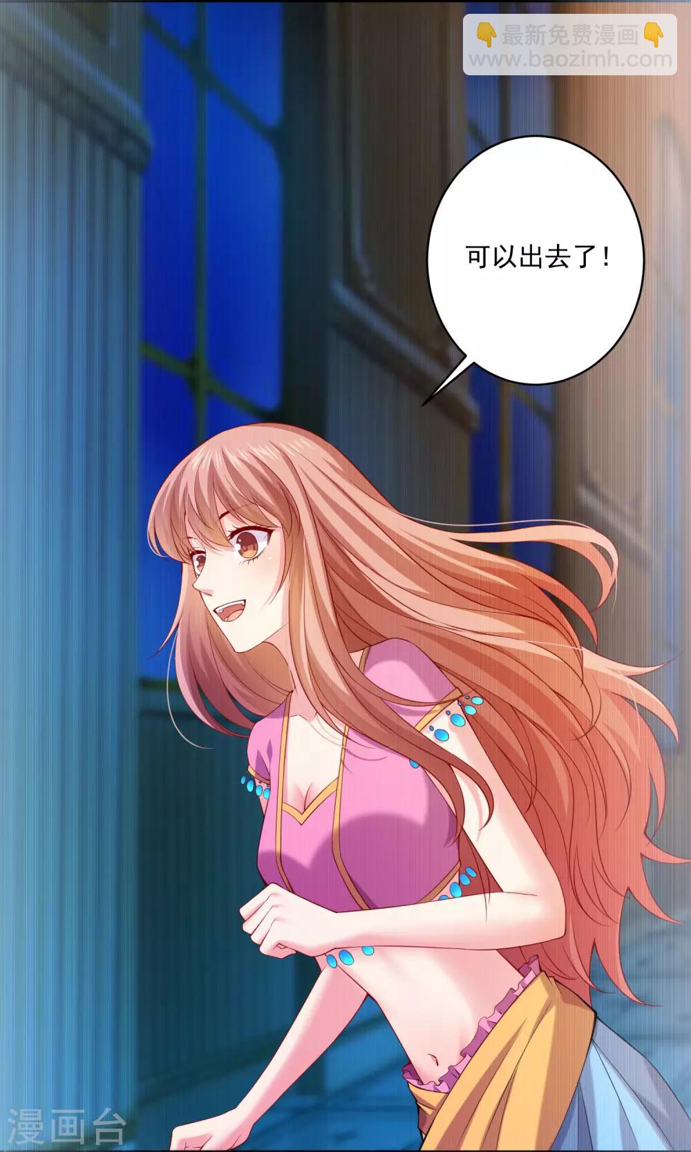 第220话 给你一个冷漠的公主抱-第226话