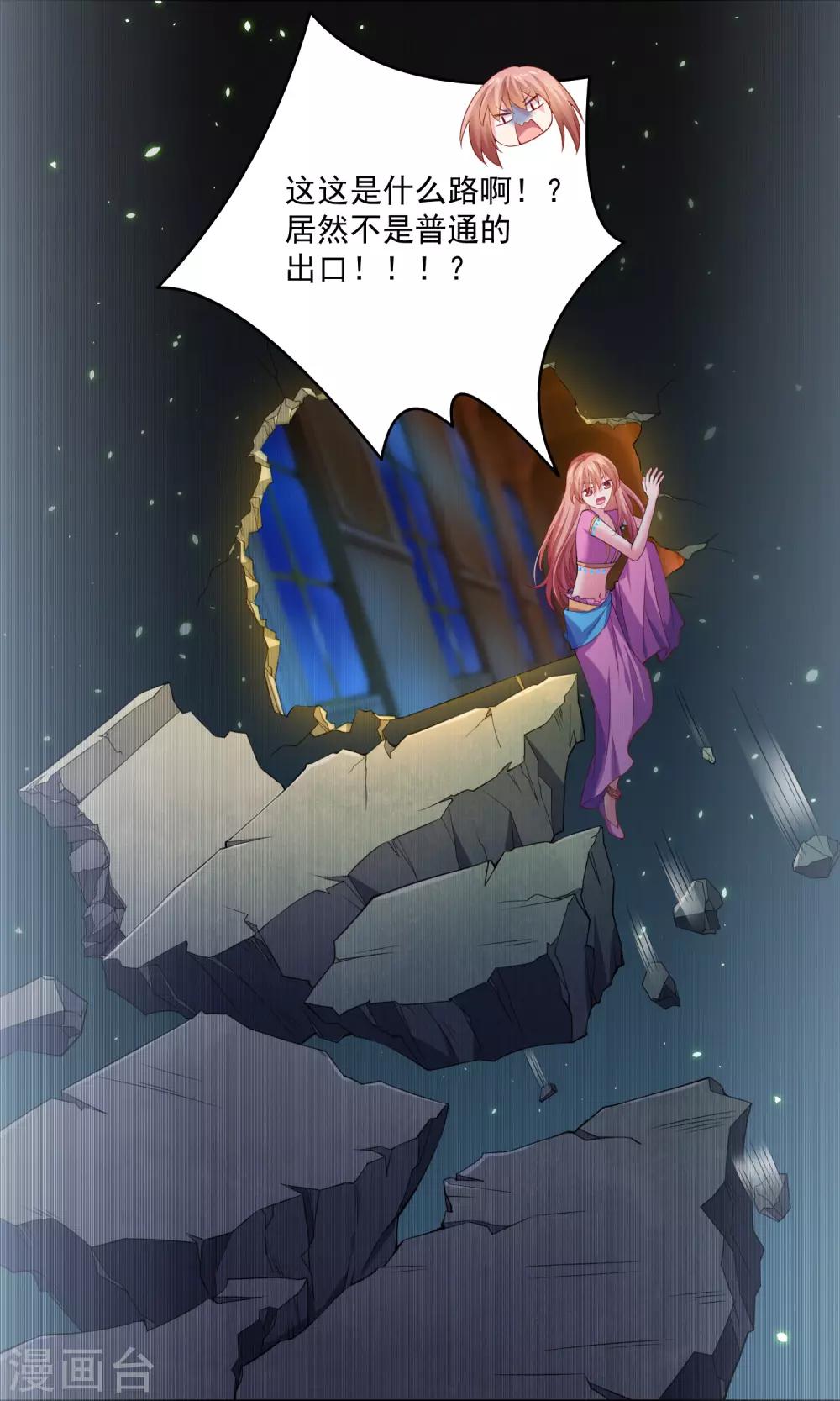 第220话 给你一个冷漠的公主抱-第226话