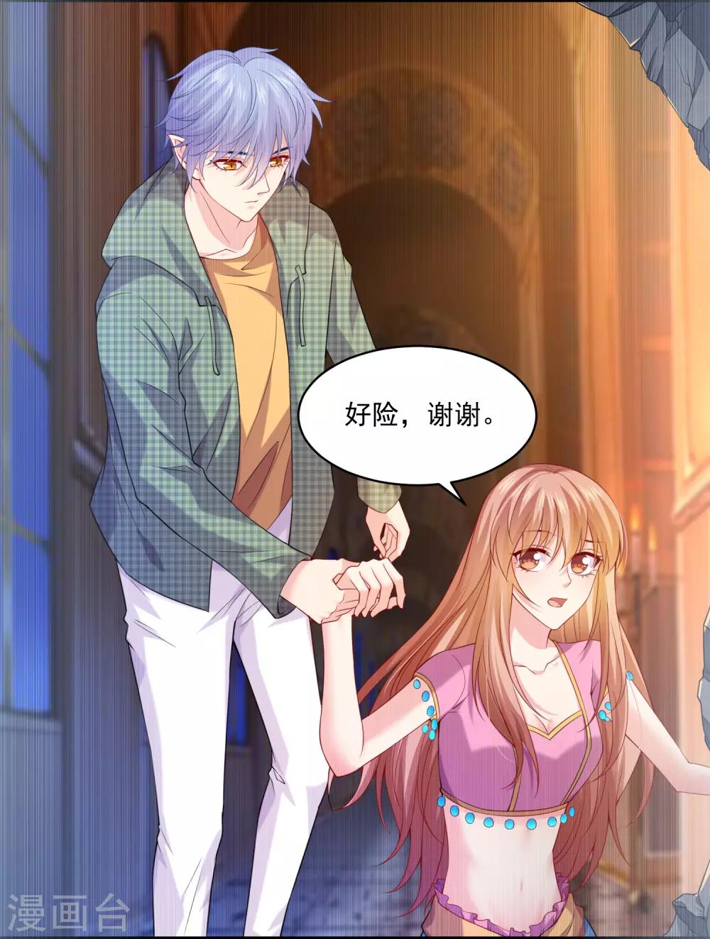 第220话 给你一个冷漠的公主抱-第226话