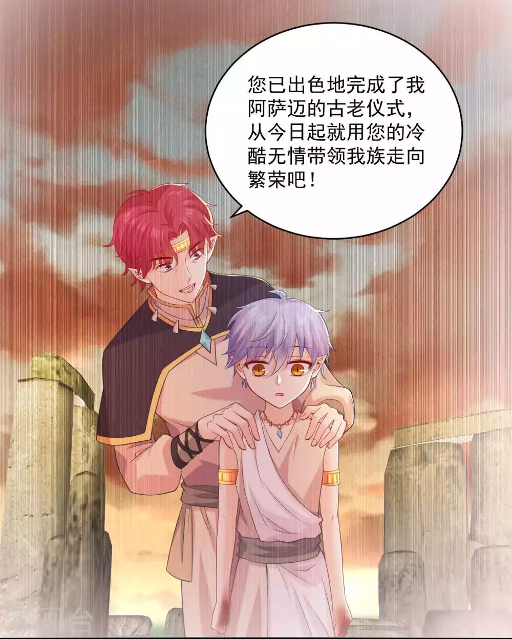 第222话 不能近女色怎么撩媳妇儿-第228话