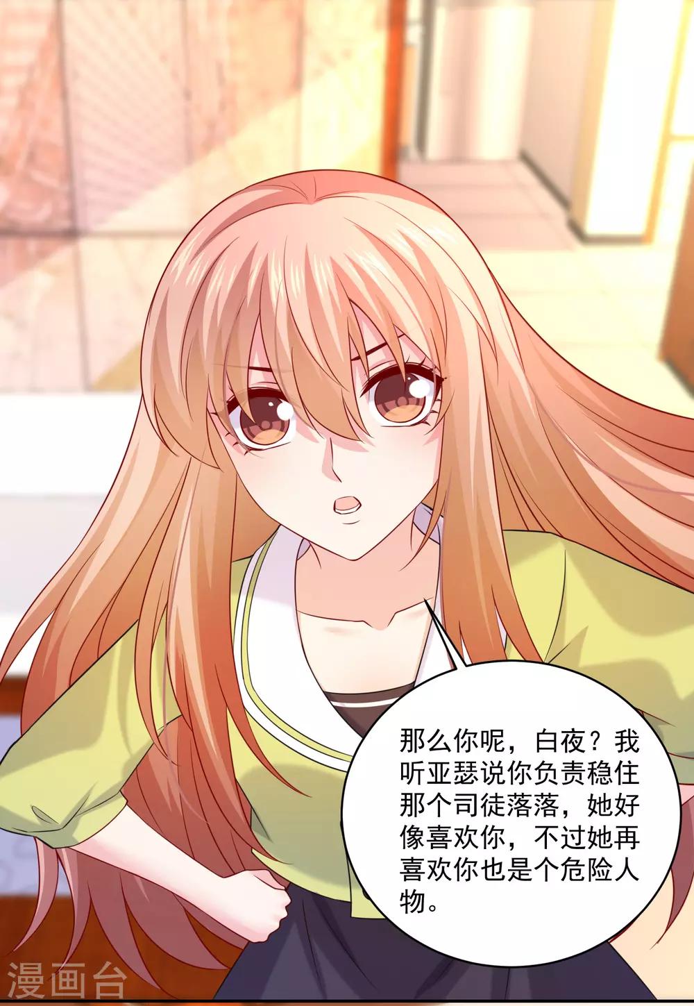 第222话 不能近女色怎么撩媳妇儿-第228话