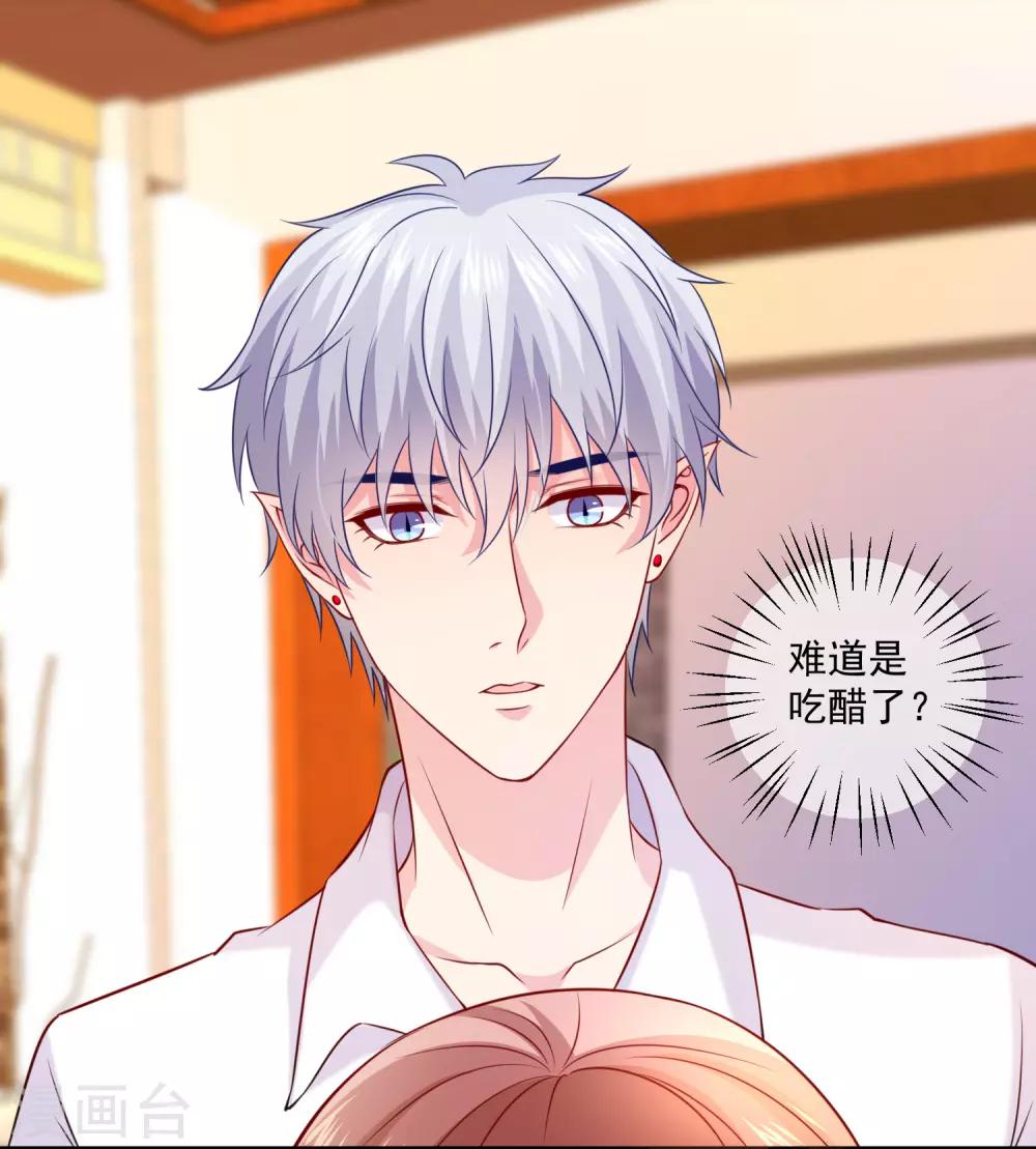 第222话 不能近女色怎么撩媳妇儿-第228话