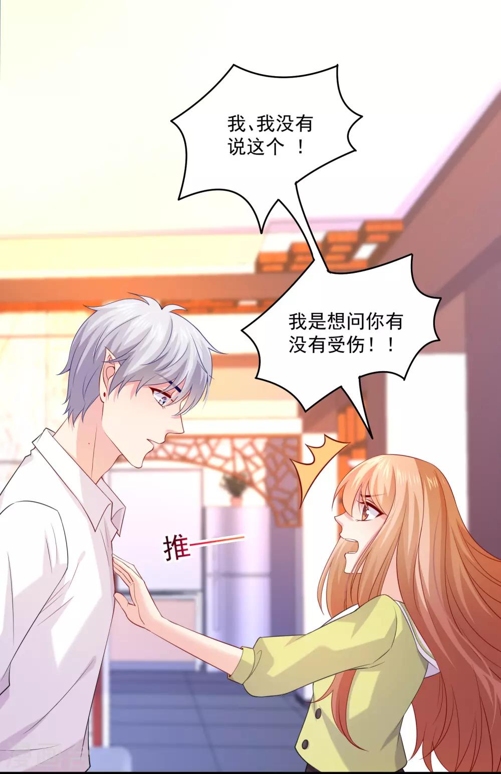 第222话 不能近女色怎么撩媳妇儿-第228话