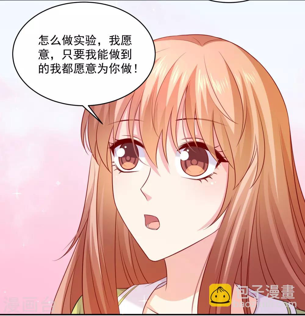 第222话 不能近女色怎么撩媳妇儿-第228话