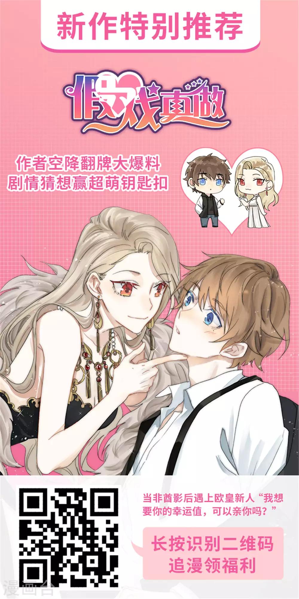 第222话 不能近女色怎么撩媳妇儿-第228话