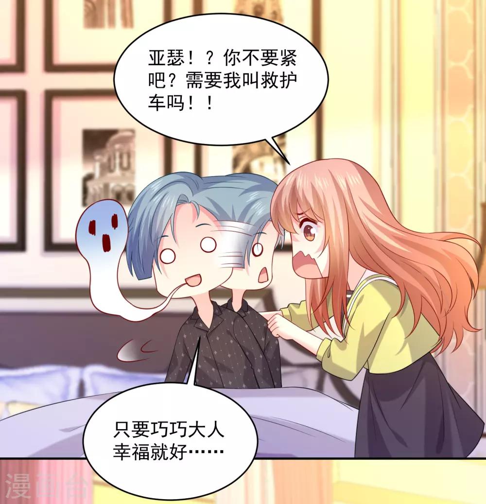 第225话 娱记巧巧狂怼网红游戏女主播-第240话