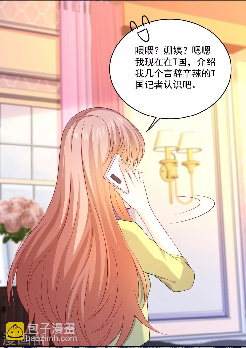 第225话 娱记巧巧狂怼网红游戏女主播-第240话