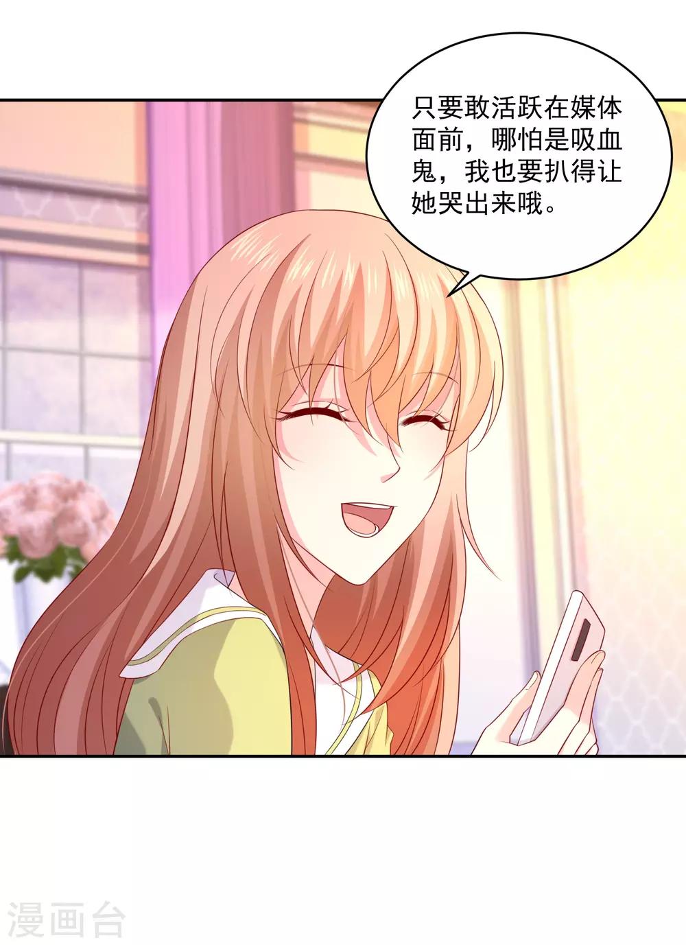 第225话 娱记巧巧狂怼网红游戏女主播-第240话