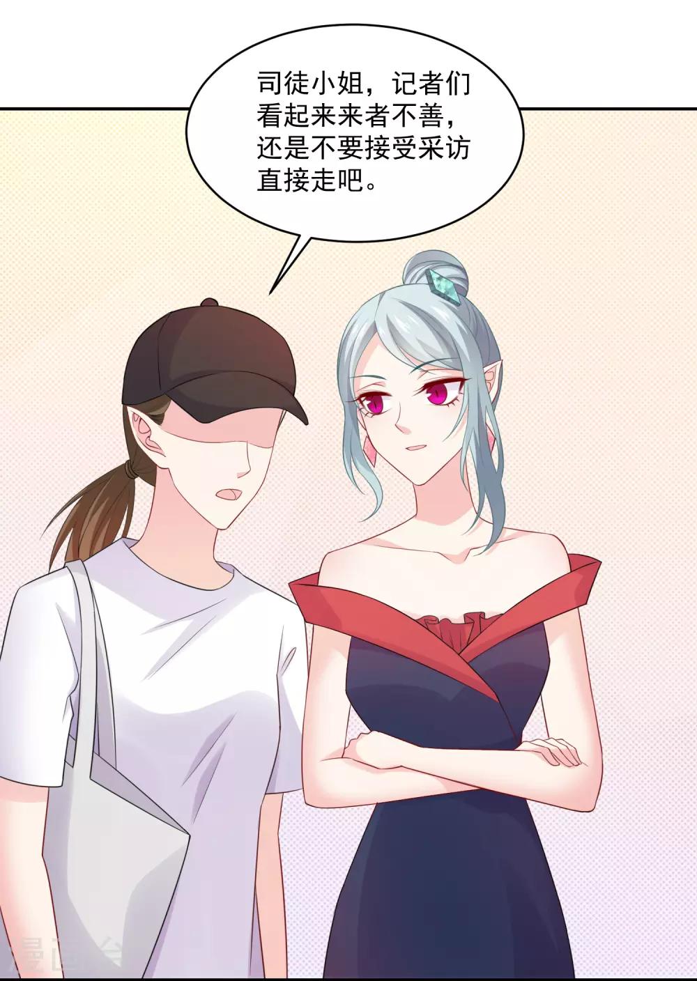 第225话 娱记巧巧狂怼网红游戏女主播-第240话