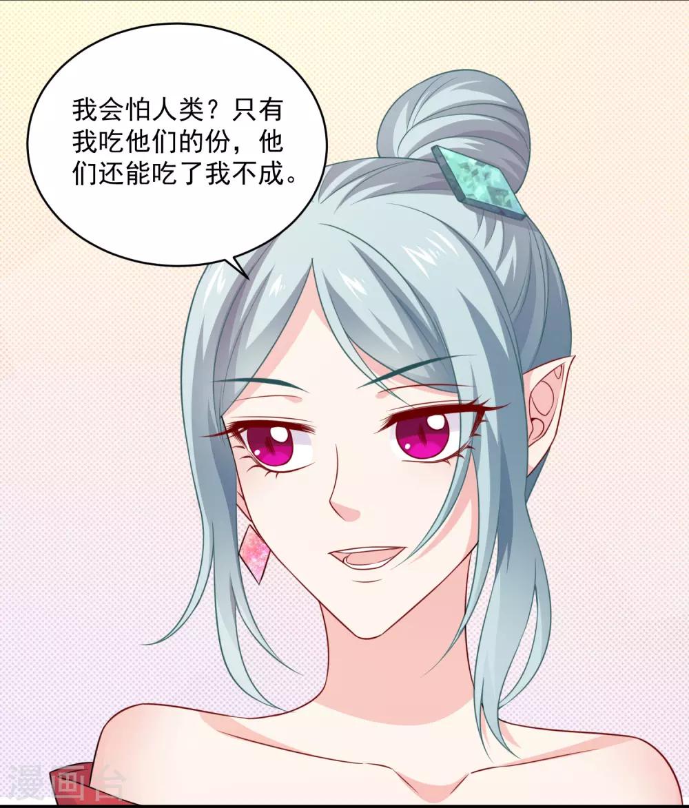 明星是血族 - 第225话 娱记巧巧狂怼网红游戏女主播 - 6