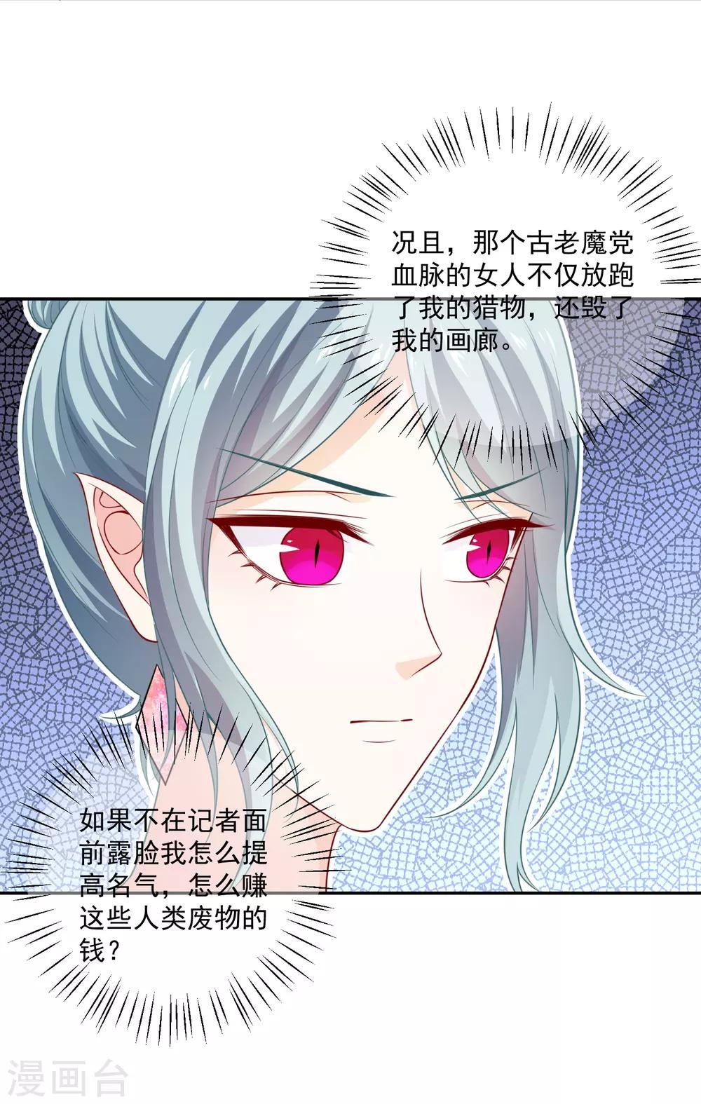 第225话 娱记巧巧狂怼网红游戏女主播-第240话