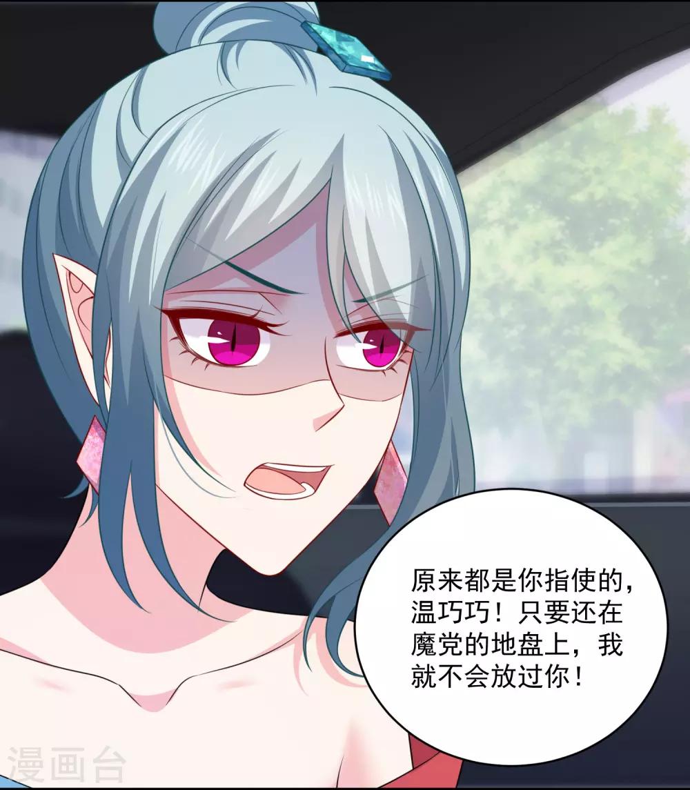 第225话 娱记巧巧狂怼网红游戏女主播-第240话