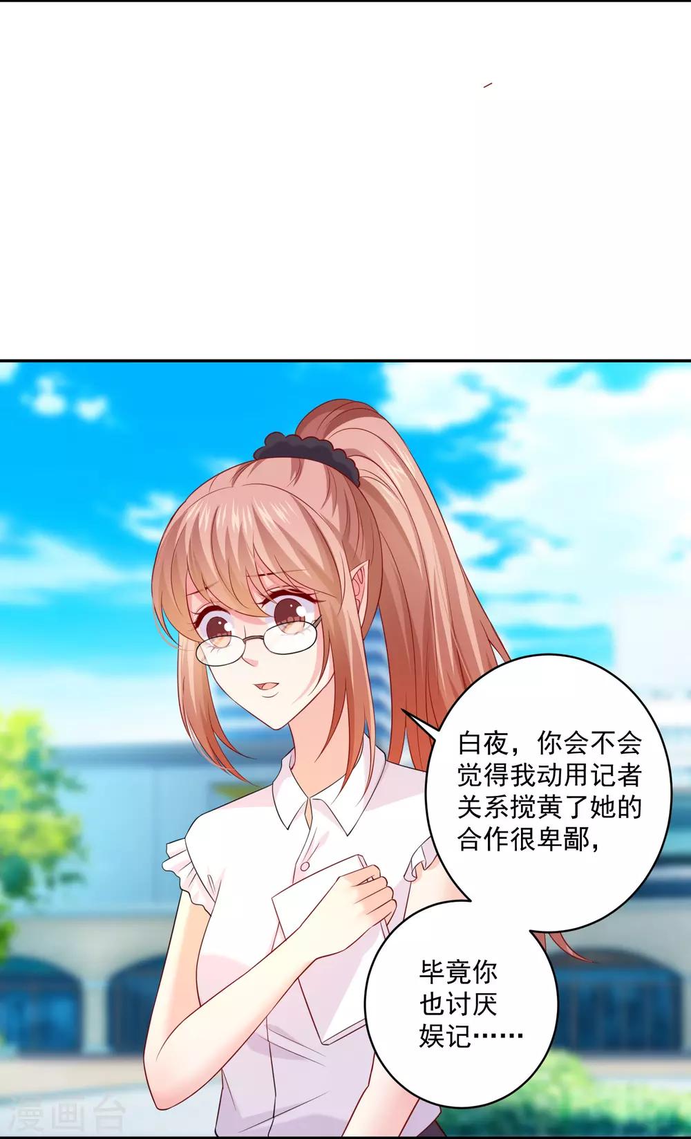 第225话 娱记巧巧狂怼网红游戏女主播-第240话