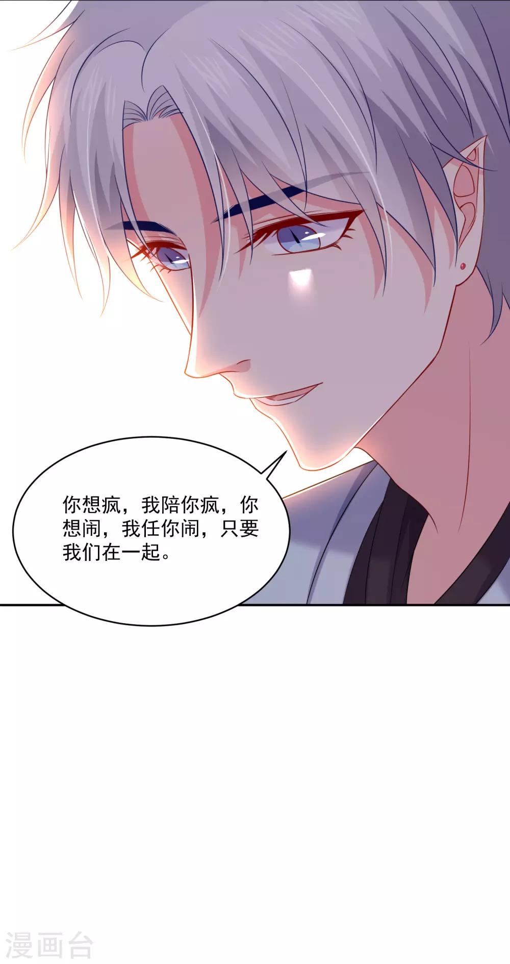 第225话 娱记巧巧狂怼网红游戏女主播-第240话