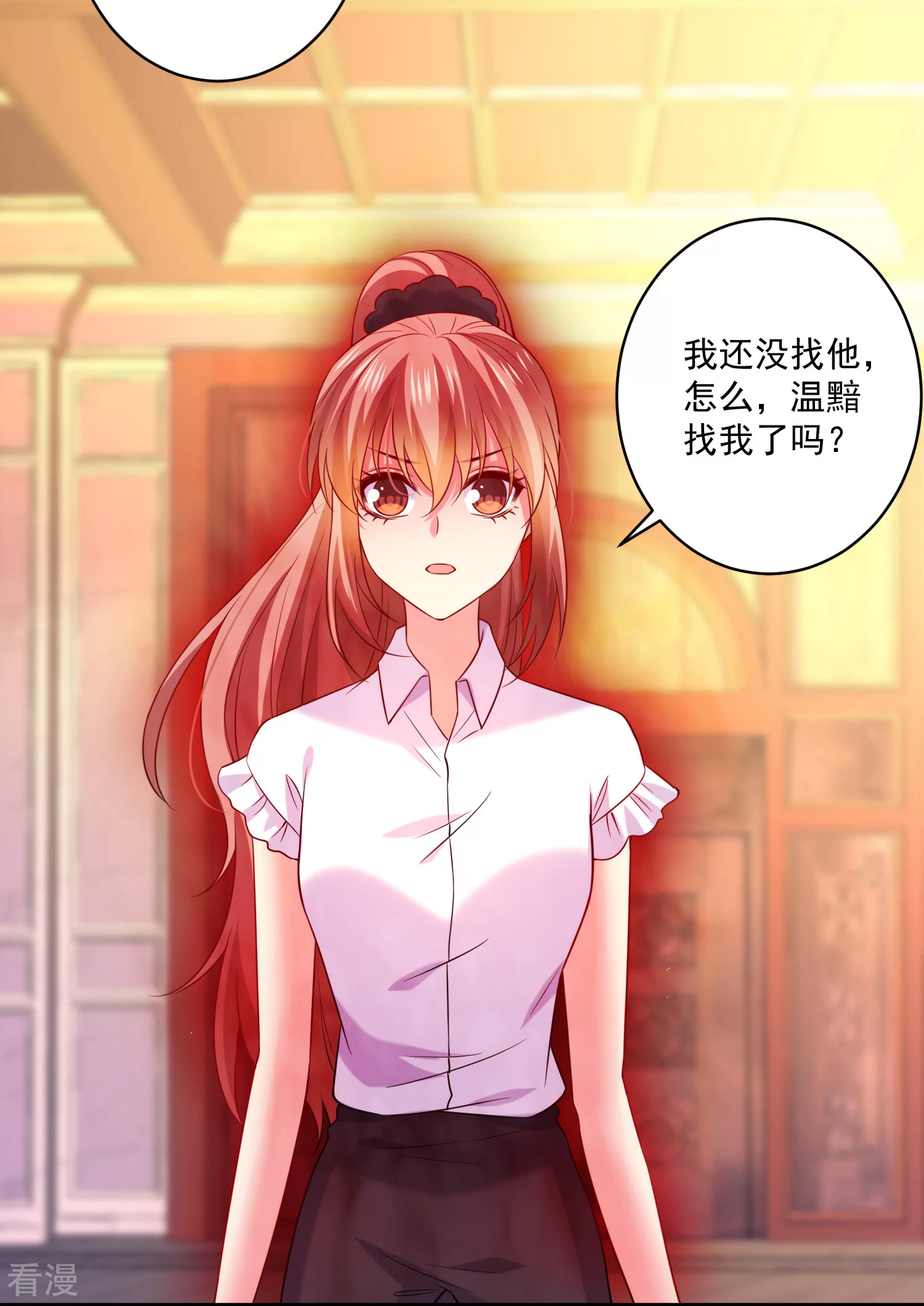 明星是血族 - 第239話 未來的公公竟然棒打鴛鴦？！ - 5