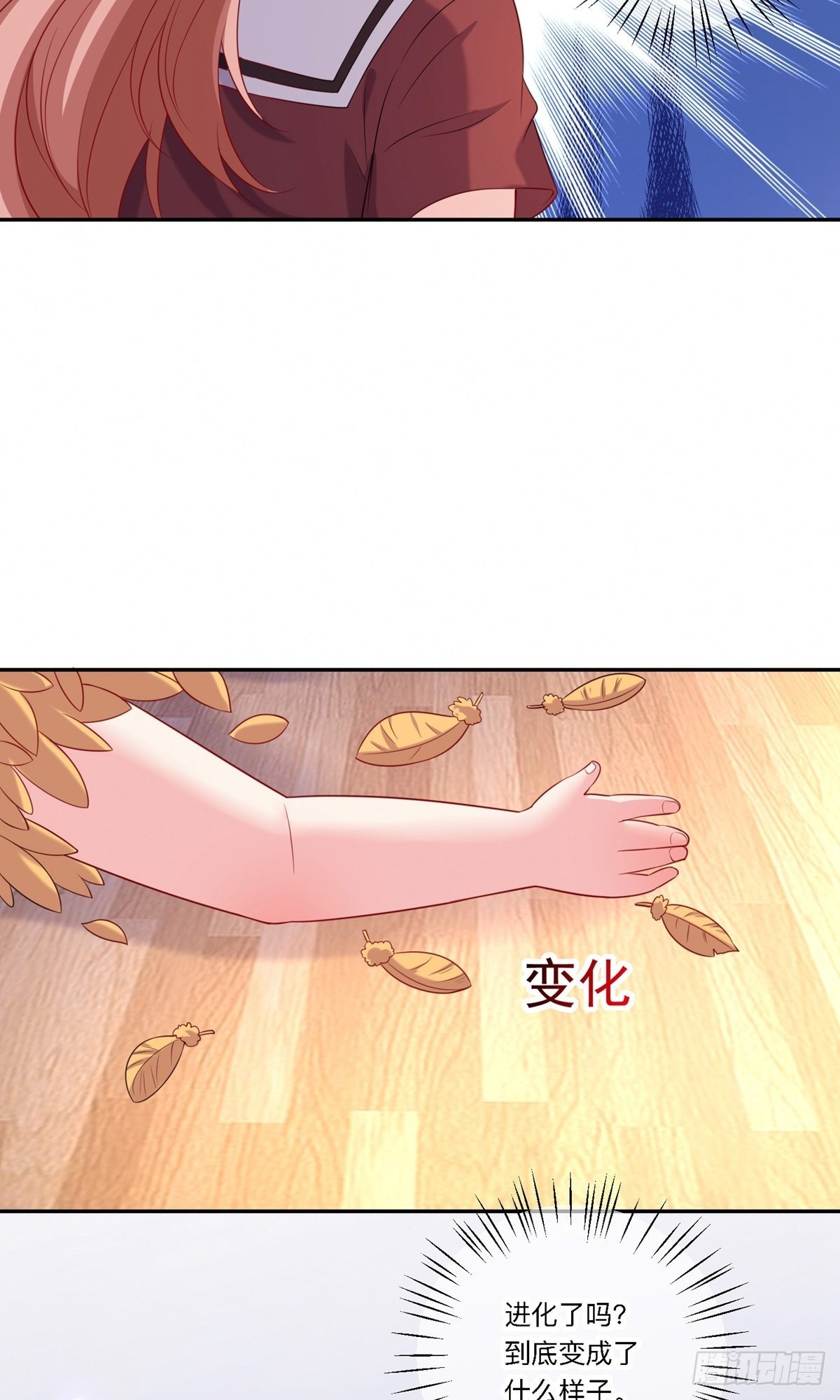 明星是血族 - 第249話 - 1