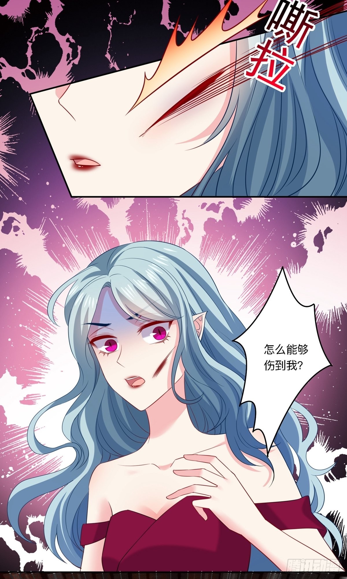 明星是血族 - 第249話 - 3