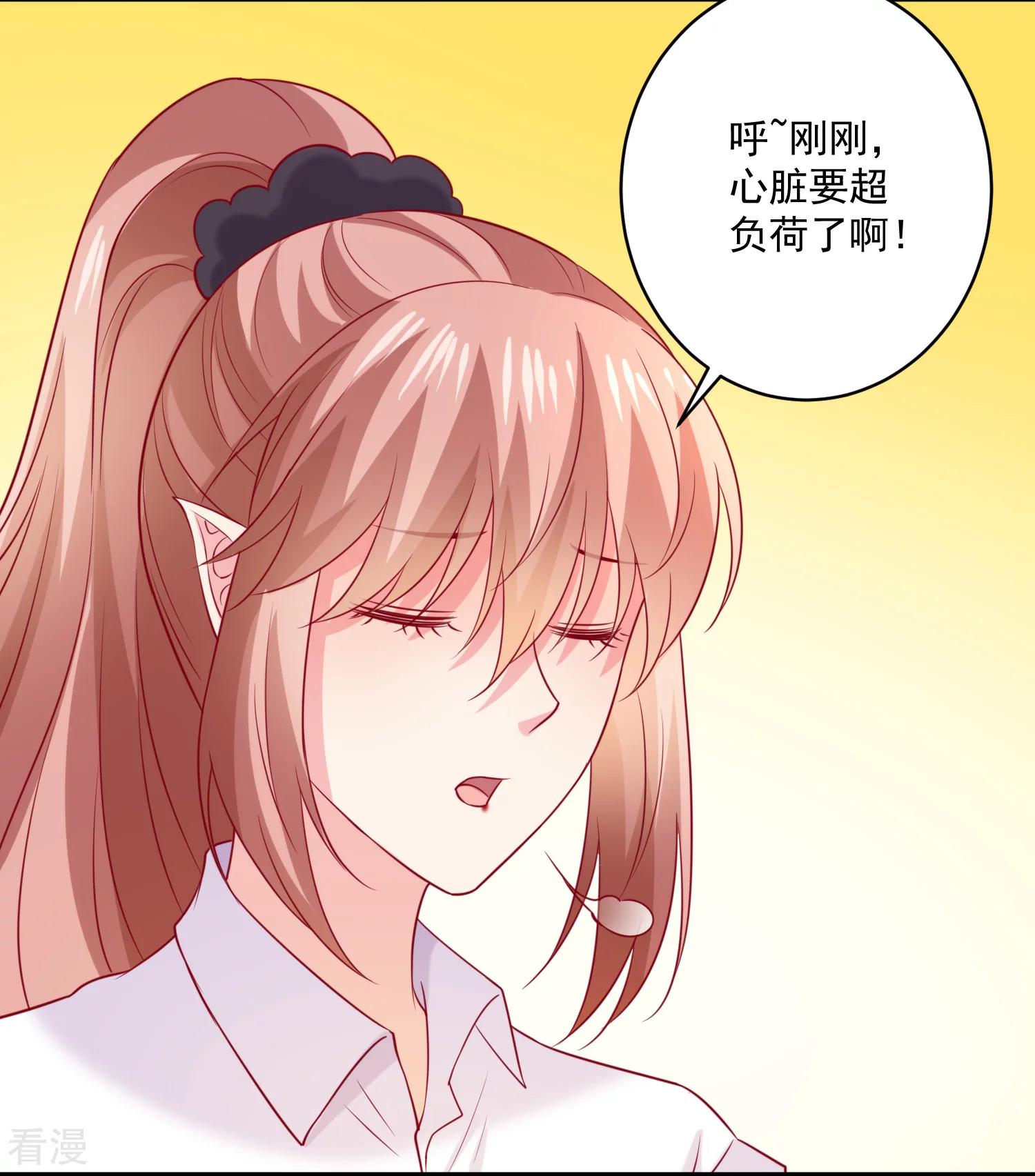 明星是血族 - 第241話 在浴室被咬破了…… - 3