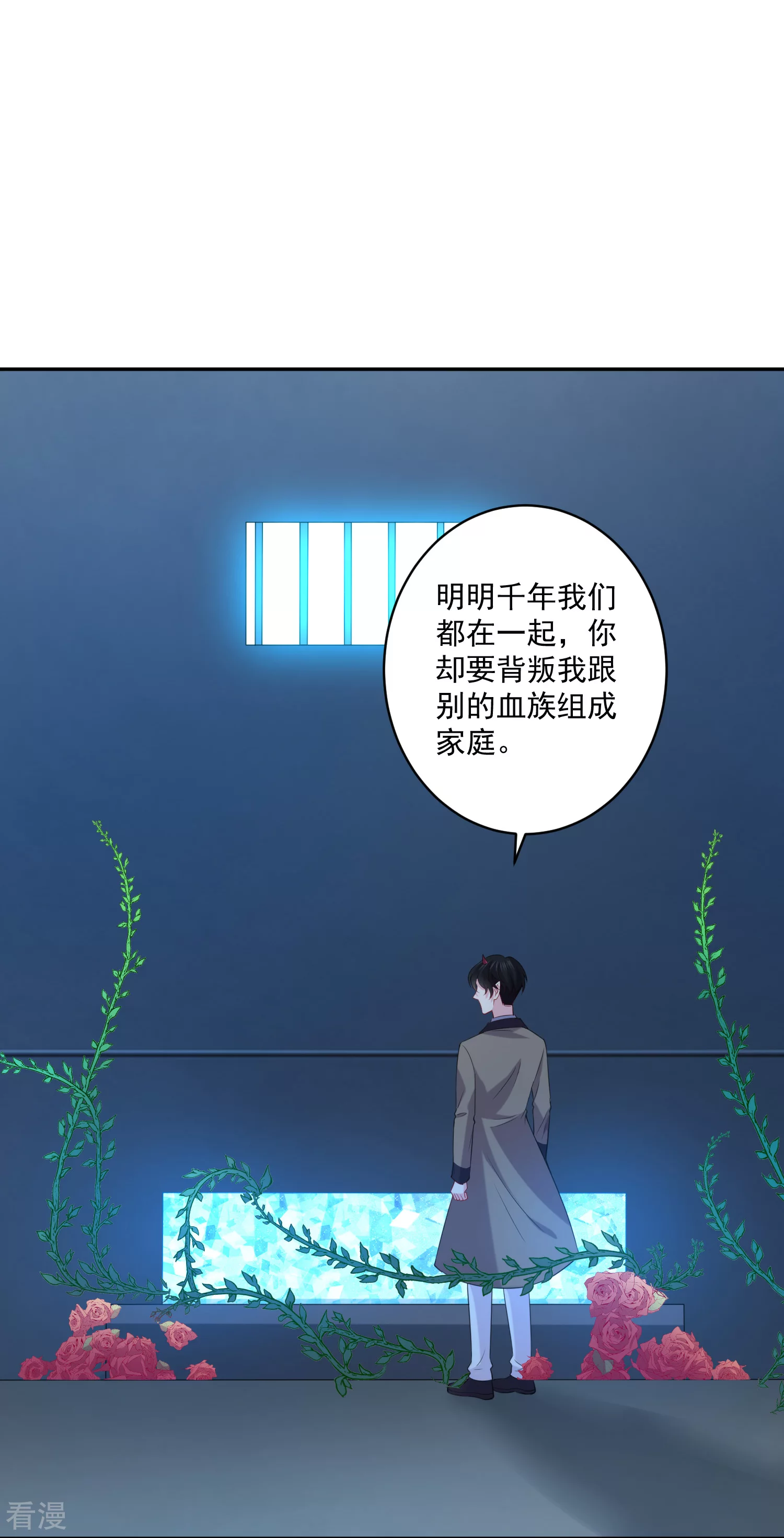 明星是血族 - 第247話 我最親愛的姐姐 - 2