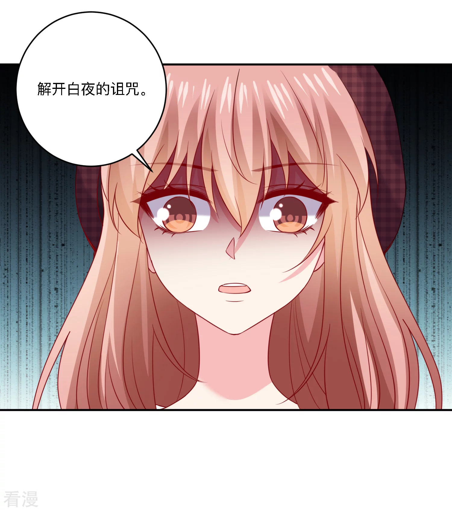 明星是血族 - 第249話 眷屬崽崽要抱抱 - 1