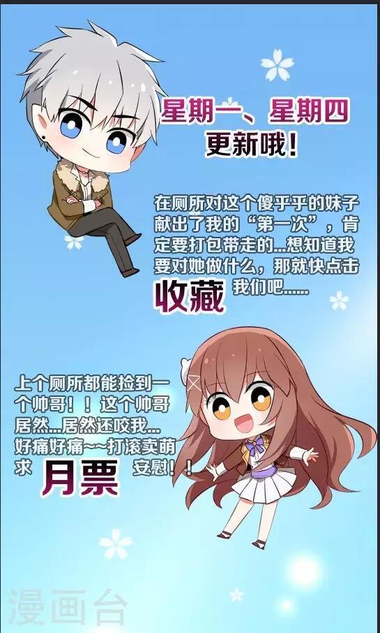 福利番外2-第30话