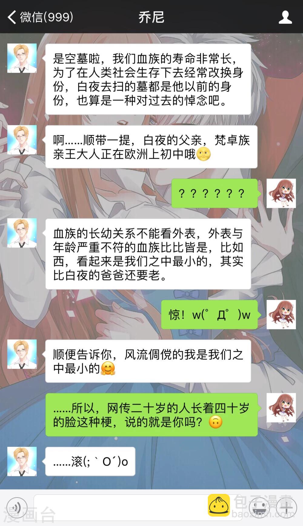 福利番外2-第30话