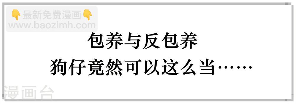 福利番外2-第30话