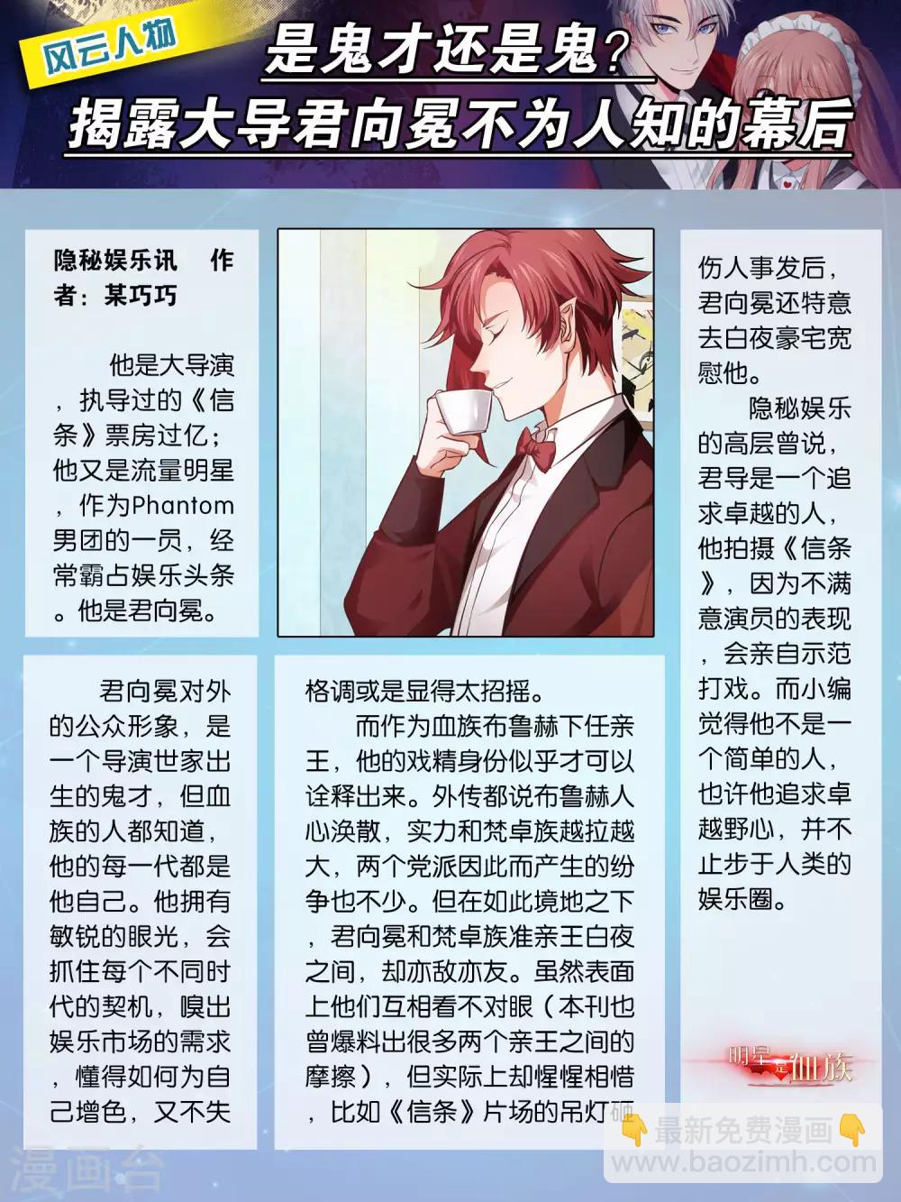 福利番外3-第38话