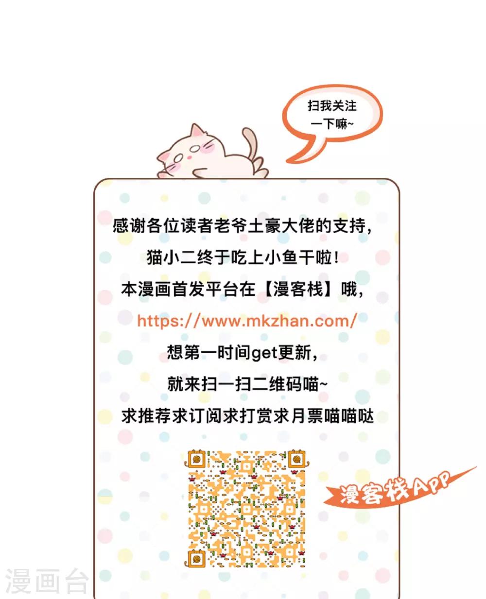 福利番外3-第38话