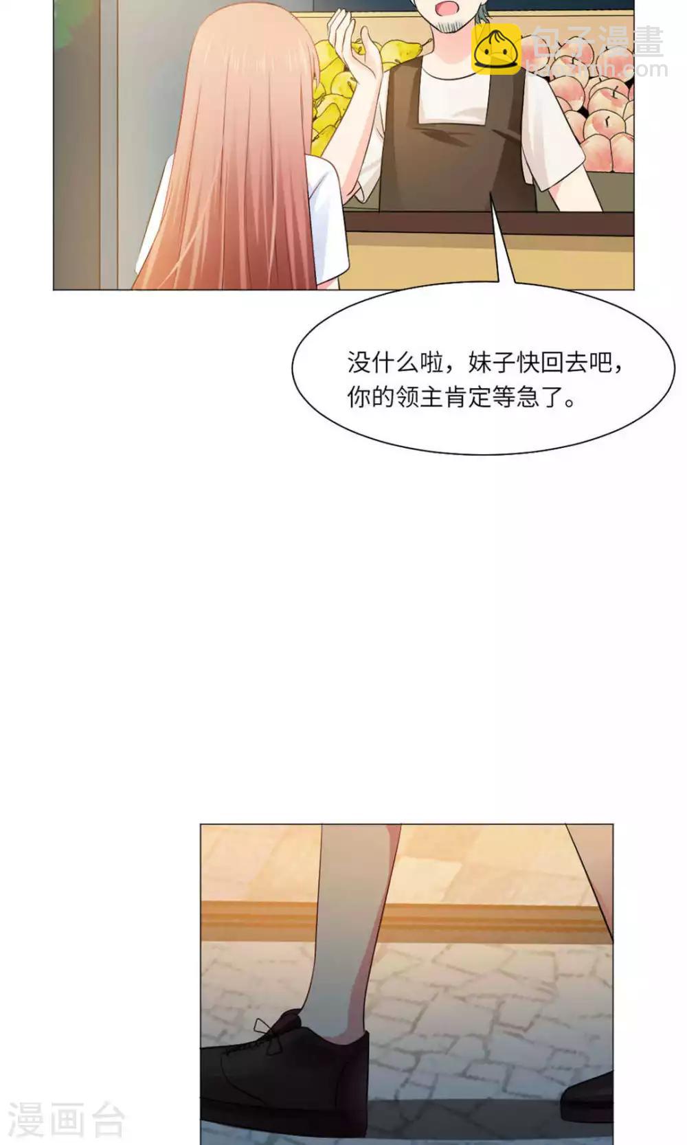 明星是血族 - 第59話 - 3