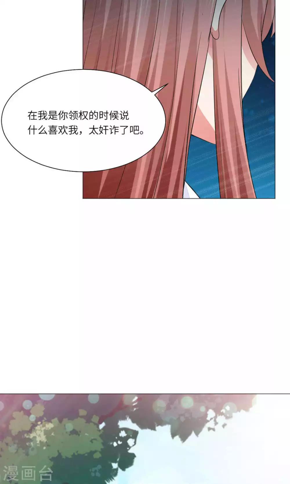 明星是血族 - 第63话 - 7