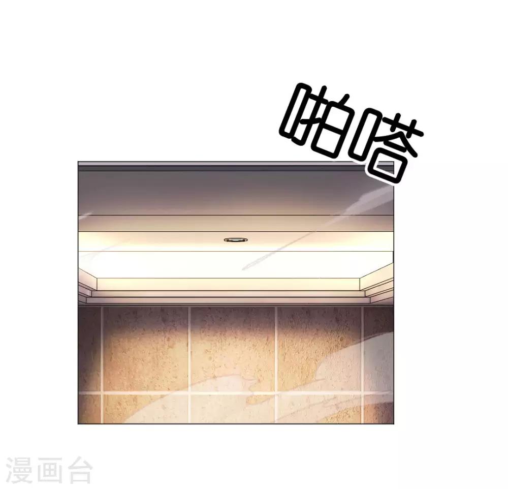 明星是血族 - 第81話 - 8