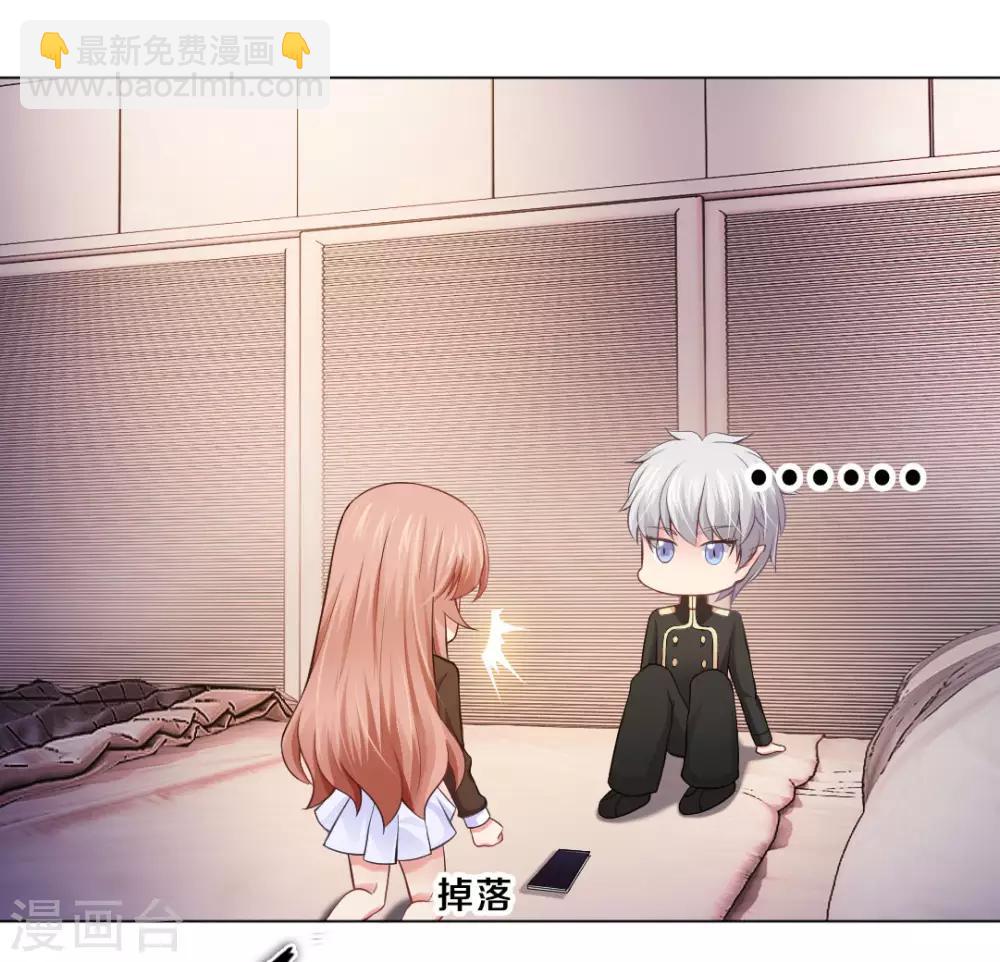 第88话 我床边有个裸男-第92话