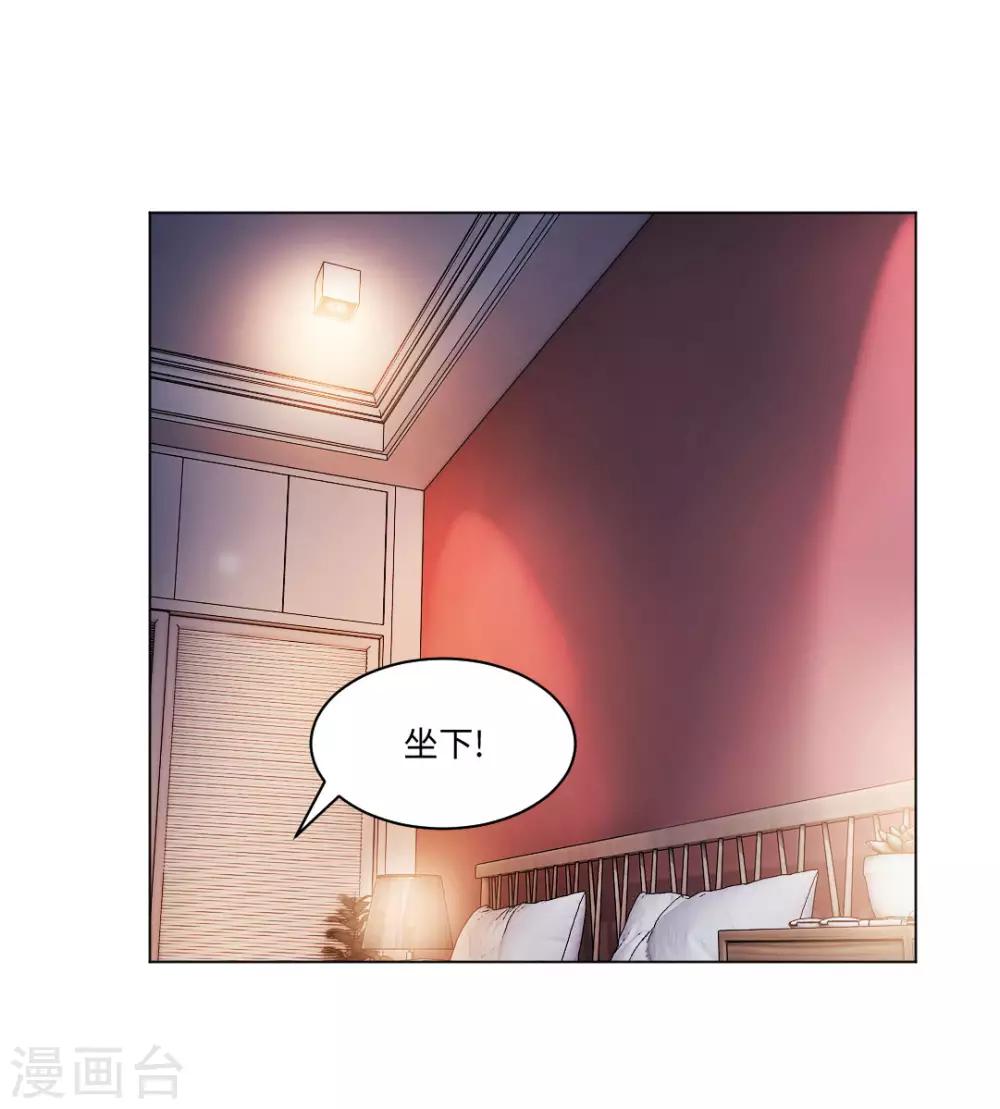 第88话 我床边有个裸男-第92话