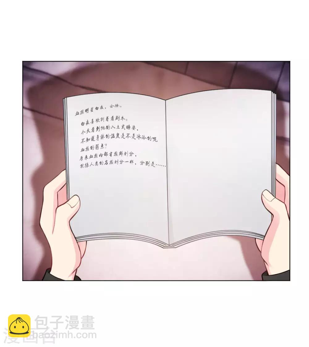 第88话 我床边有个裸男-第92话