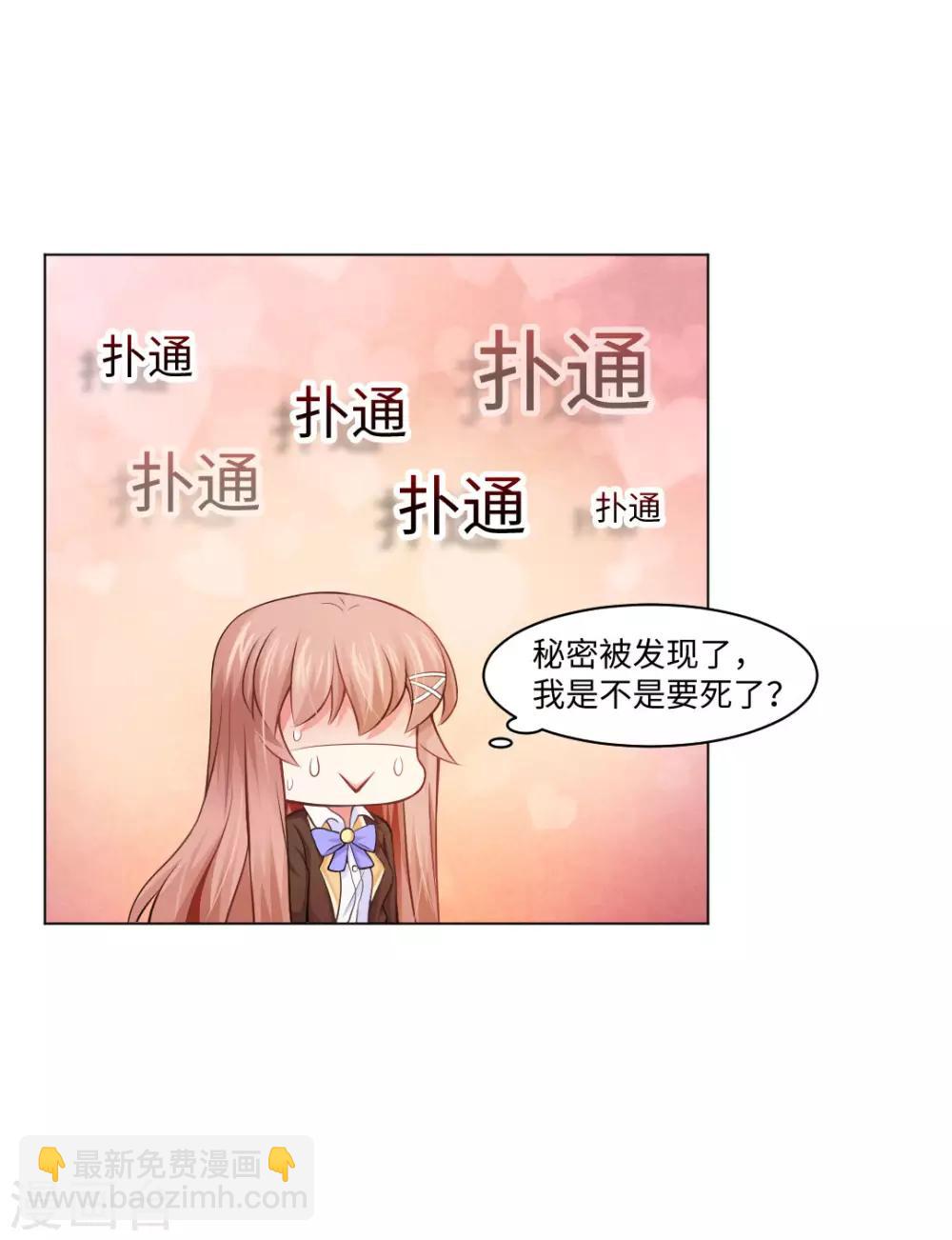 第88话 我床边有个裸男-第92话