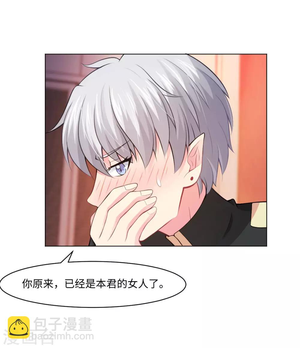 第88话 我床边有个裸男-第92话