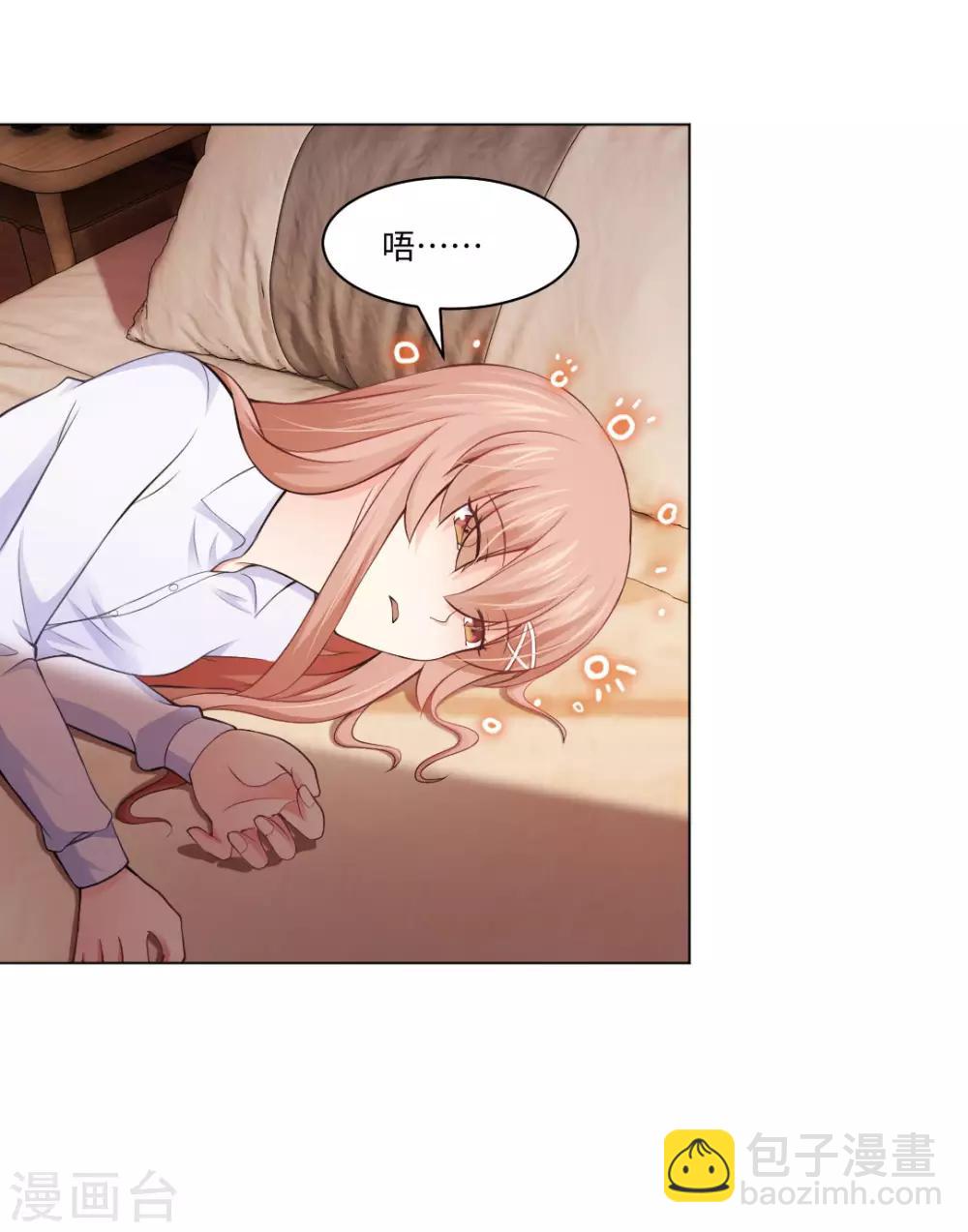 第88话 我床边有个裸男-第92话