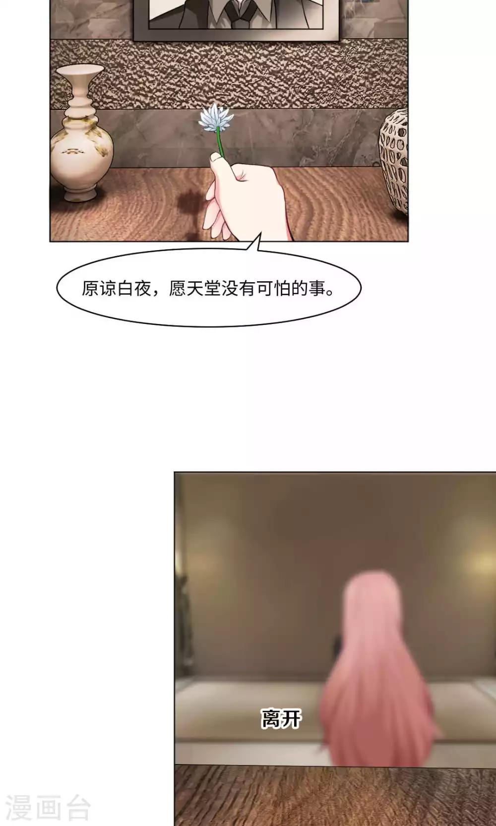 明星是血族 - 第89話 到底分手了沒有 - 1